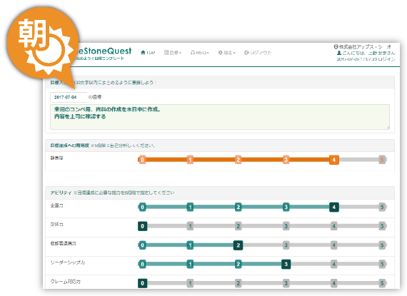 利用用途 マイルストーンクエスト Okrツール